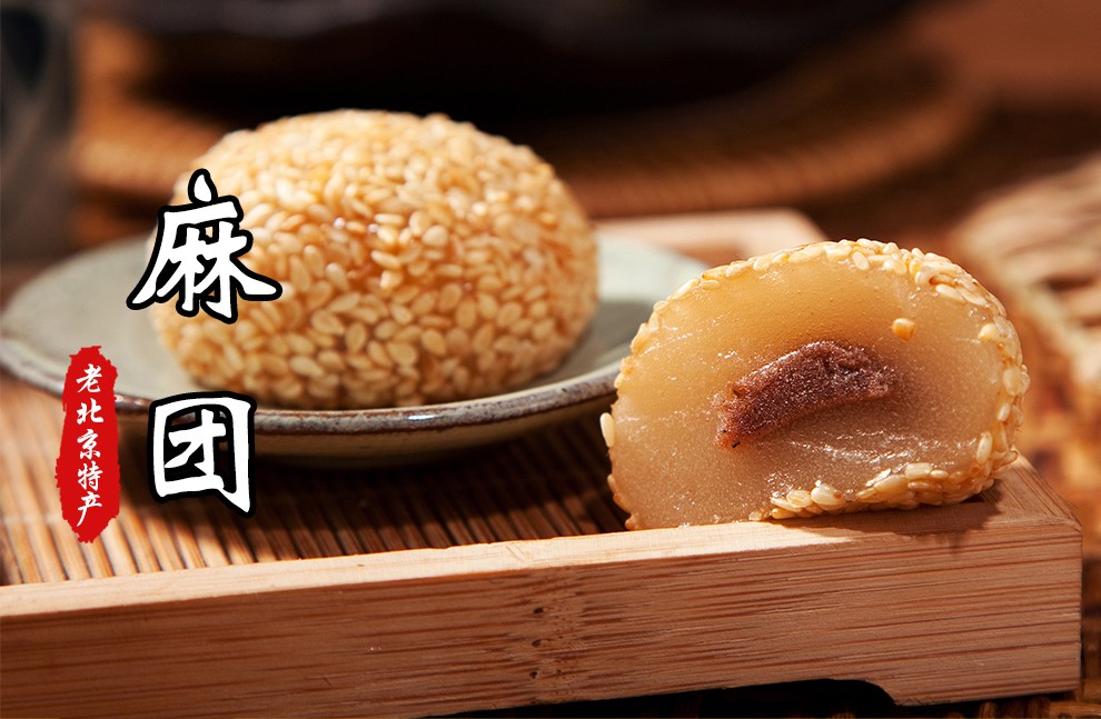 稻香村 盒装麻团(豆沙)360g (买一赠一)(保质期至2019年3月4日)